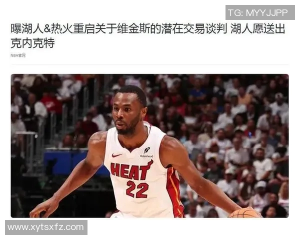 爆笑兄弟!热火官方晒威金斯哈克斯暖心互动瞬间